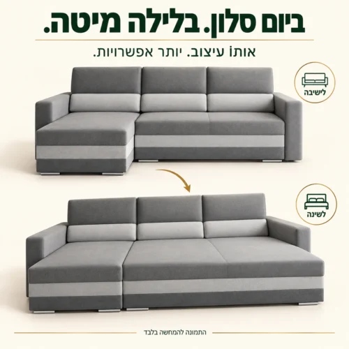 מערכת ישיבה פינתית LEAF L בגוון אפור במצב ישיבה ובמצב מיטה
