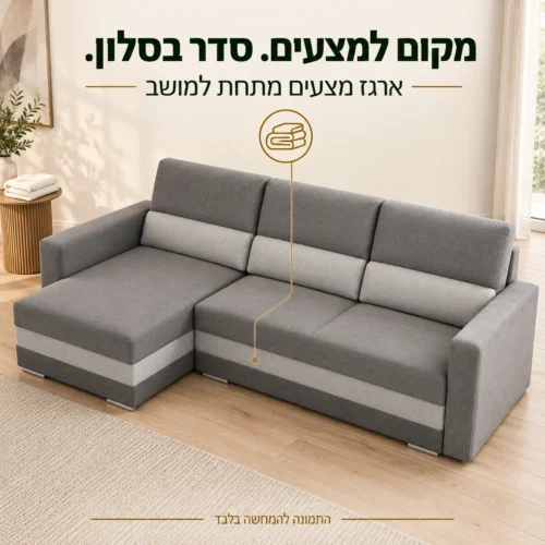 ספה פינתית LEAF L עם ארגז מצעים מתחת למושב