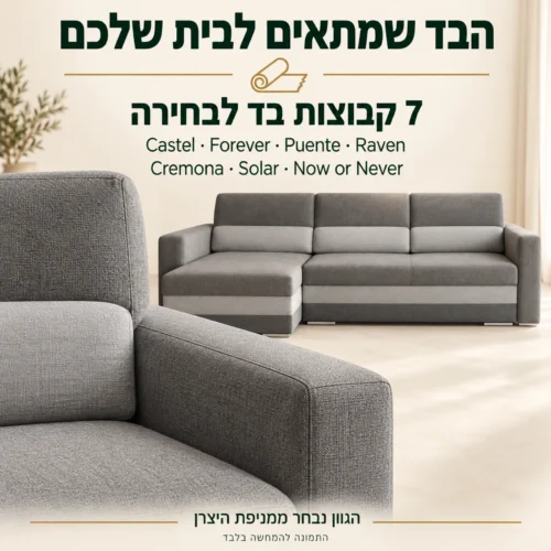 ריפוד אפור של ספת LEAF L ושבע קבוצות בד לבחירה