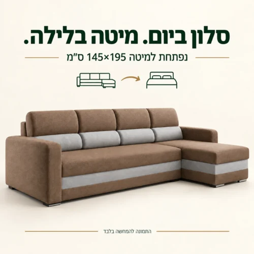 ספה פינתית LEAF XL הנפתחת למיטה בגודל 145×195 ס״מ