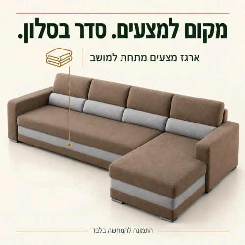 LEAF XL עם ארגז מצעים מתחת למושב