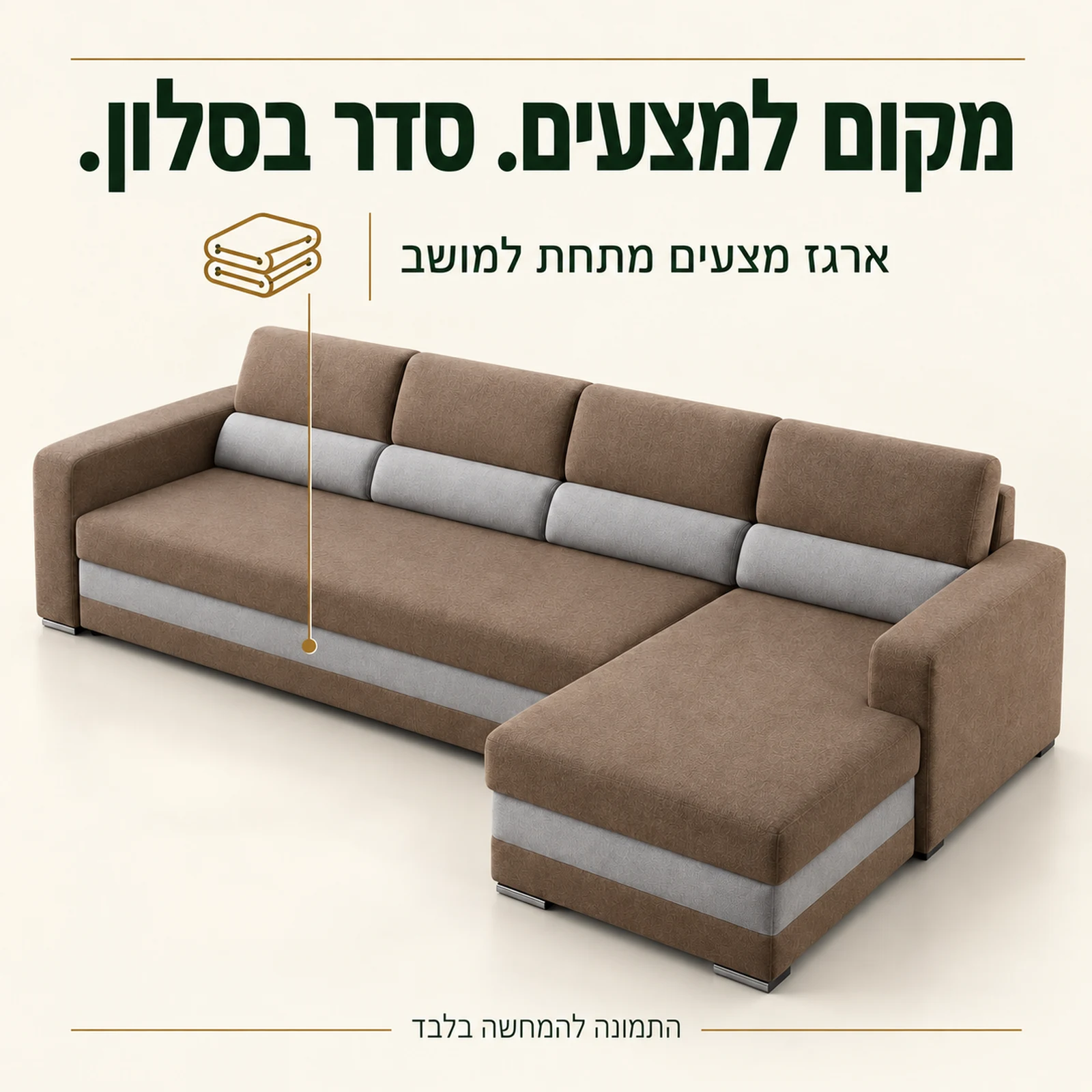 LEAF XL עם ארגז מצעים מתחת למושב