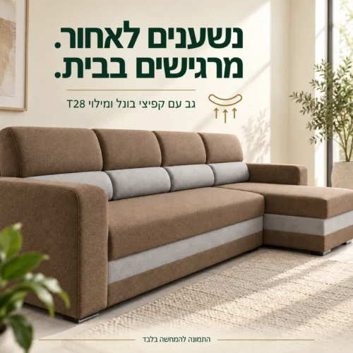 גב הספה LEAF XL עם קפיצי בונל ומילוי T28