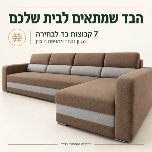 LEAF XL בבחירה מתוך שבע קבוצות בד וגוון ממניפת היצרן