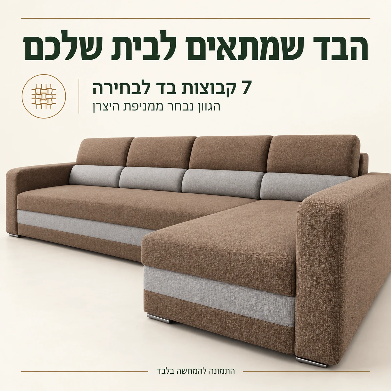 LEAF XL בבחירה מתוך שבע קבוצות בד וגוון ממניפת היצרן