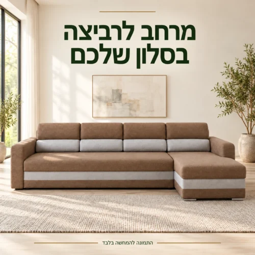 ספה פינתית LEAF XL בסלון בהיר עם שזלונג
