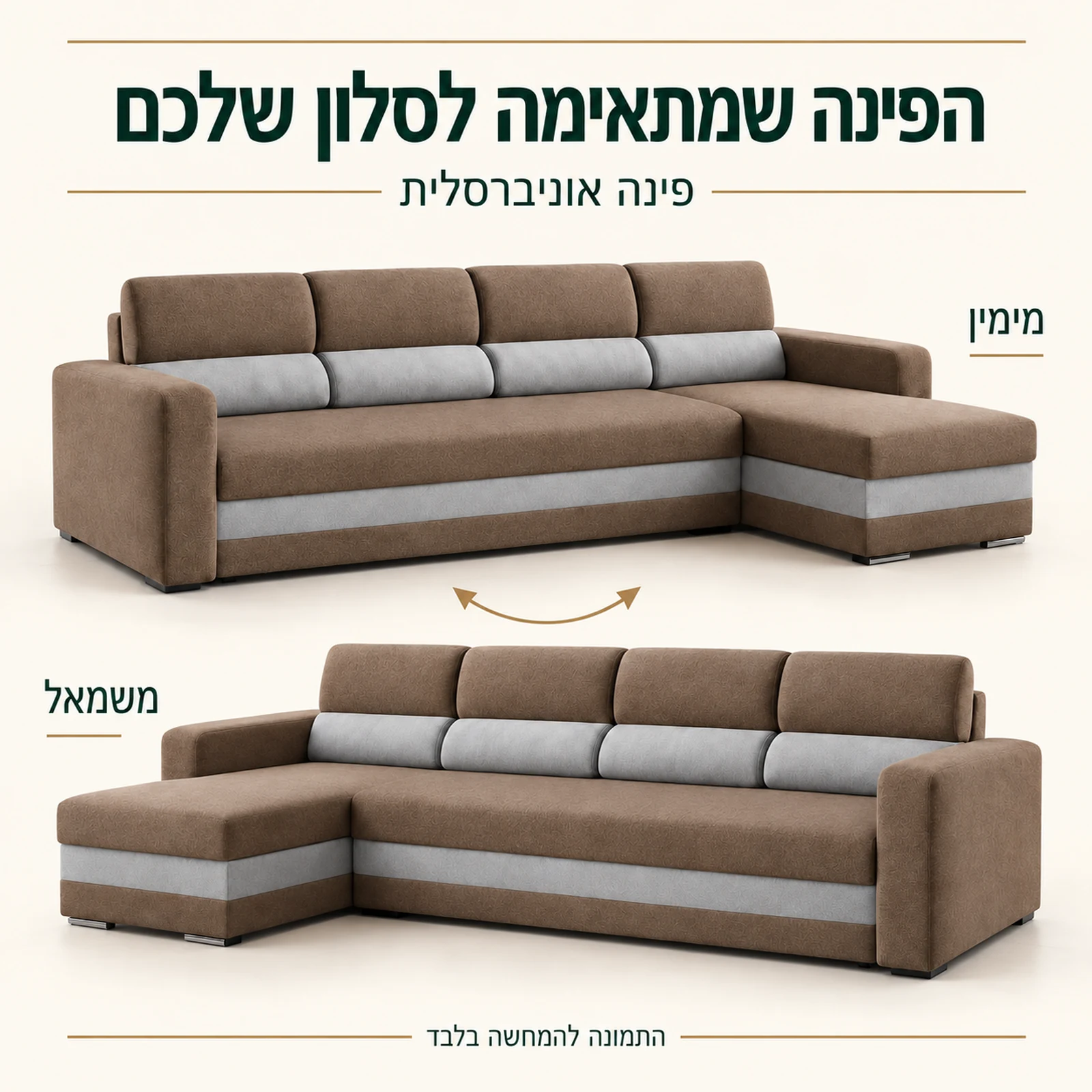 פינה אוניברסלית בספת LEAF XL להרכבה מימין או משמאל