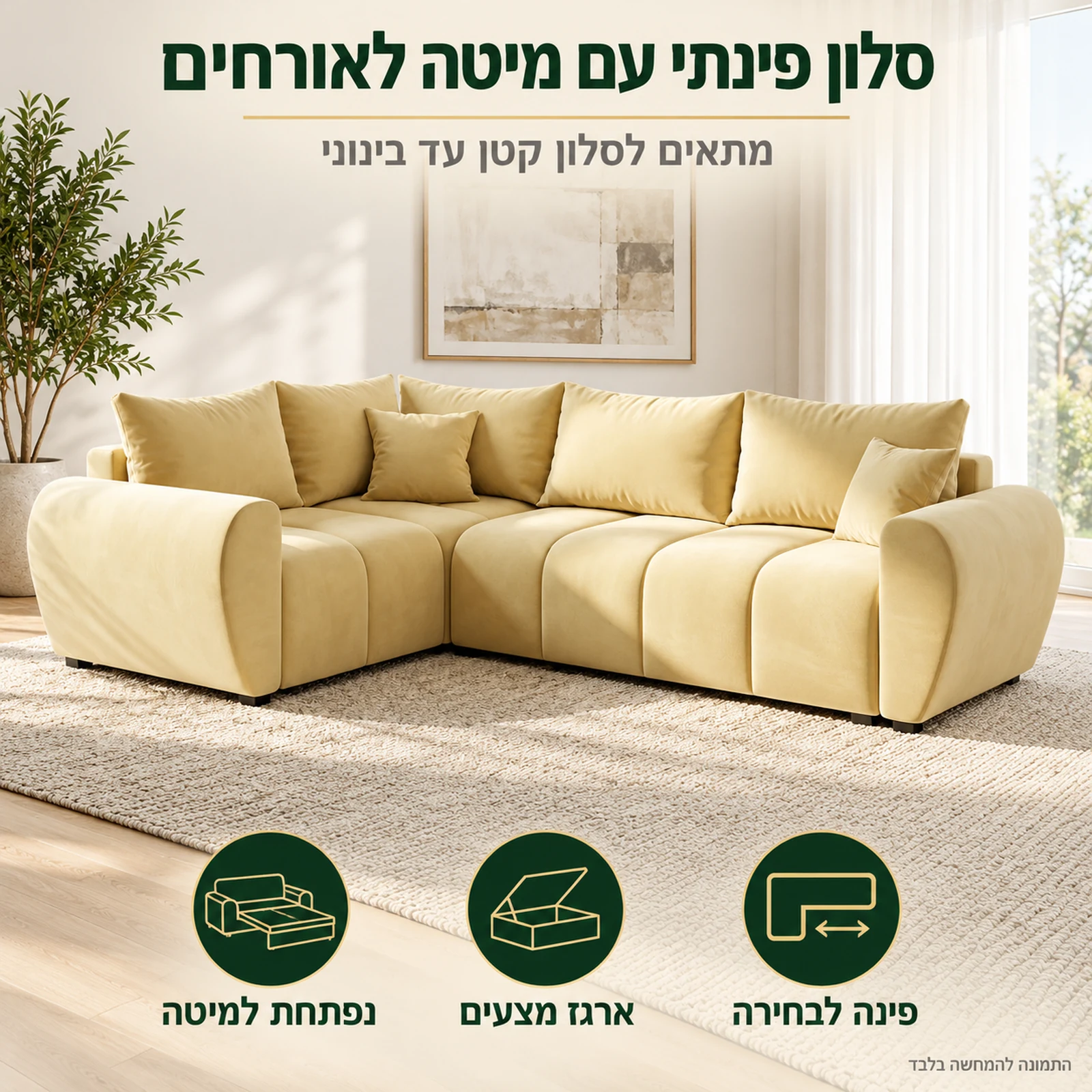 מערכת ישיבה פינתית MELISA PLUS נפתחת למיטה עם ארגז מצעים – סלון פינתי עם מיטה לאורחים
