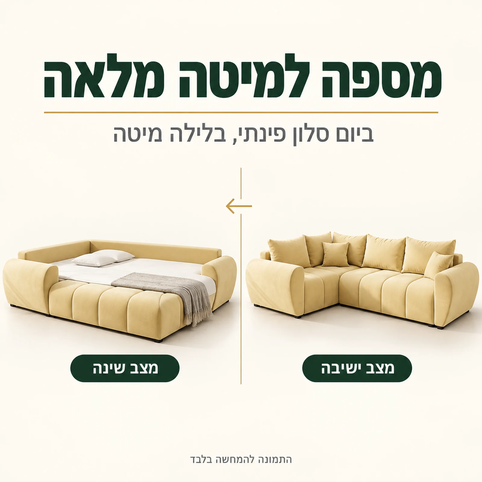מערכת ישיבה פינתית MELISA PLUS במצב ישיבה ובמצב שינה – ספה שנפתחת למיטה מלאה