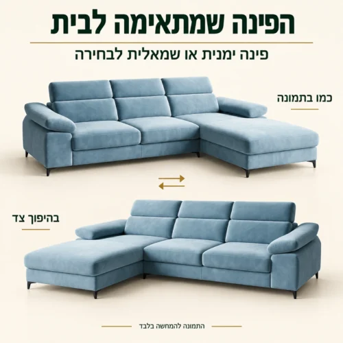 ספה פינתית RODRIGO לבחירה בפינה ימנית או בפינה שמאלית