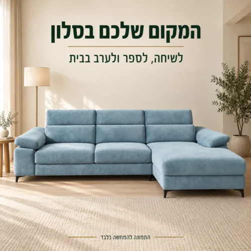 ספה פינתית RODRIGO בגוון כחול בסלון ביתי בהיר