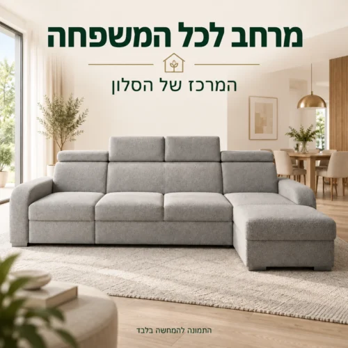 מערכת ישיבה פינתית OSLO XL בגוון אפור בסלון מרווח
