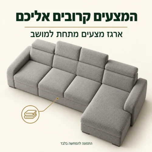 OSLO XL עם ארגז מצעים מתחת למושב