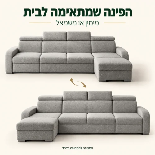 OSLO XL עם פינה אוניברסלית להרכבה מימין או משמאל