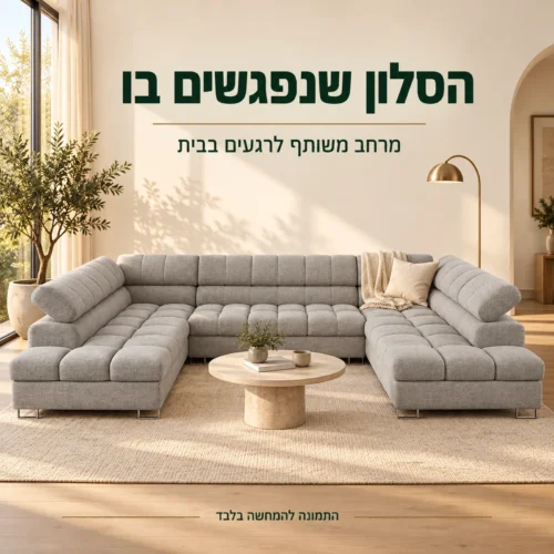 סלון DUBAI U אפור בחלל מגורים