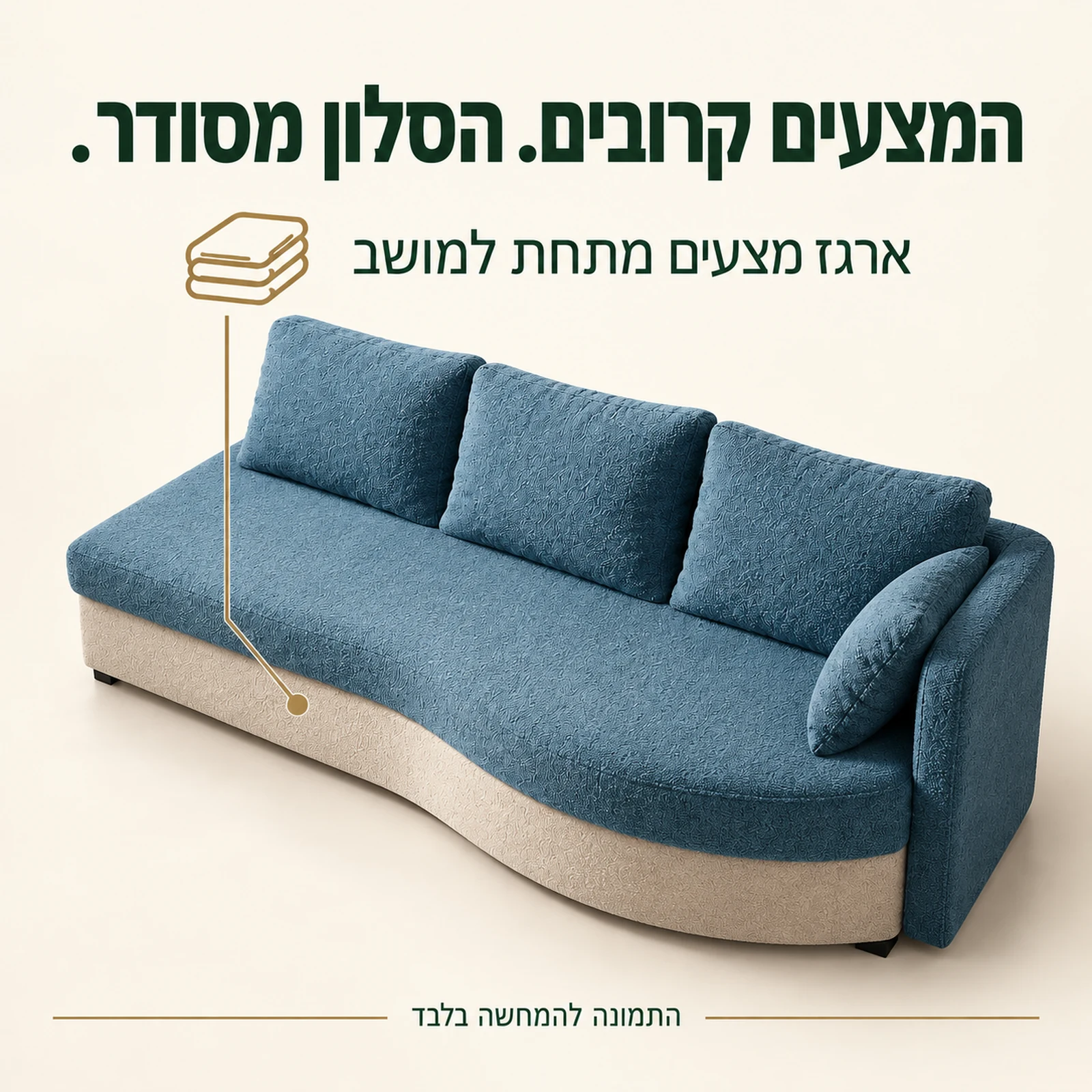 ספת BIMBO עם ארגז מצעים מתחת למושב – הדמיה במצב סגור ממבט עליון