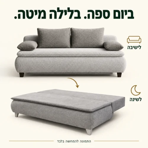 ספה נפתחת למיטה ANNA — מצב ספה אפורה ומצב מיטה מתוך תמונות המקור