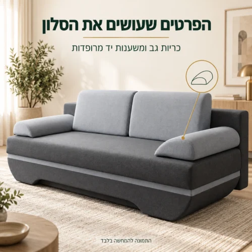 פרטי העיצוב של ספת CALIPSO – שתי כריות גב ומשענות יד מרופדות בגוון אפור בהיר