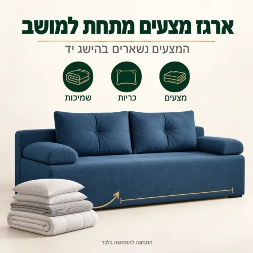 ספה OLIWIA עם ארגז מצעים מתחת למושב