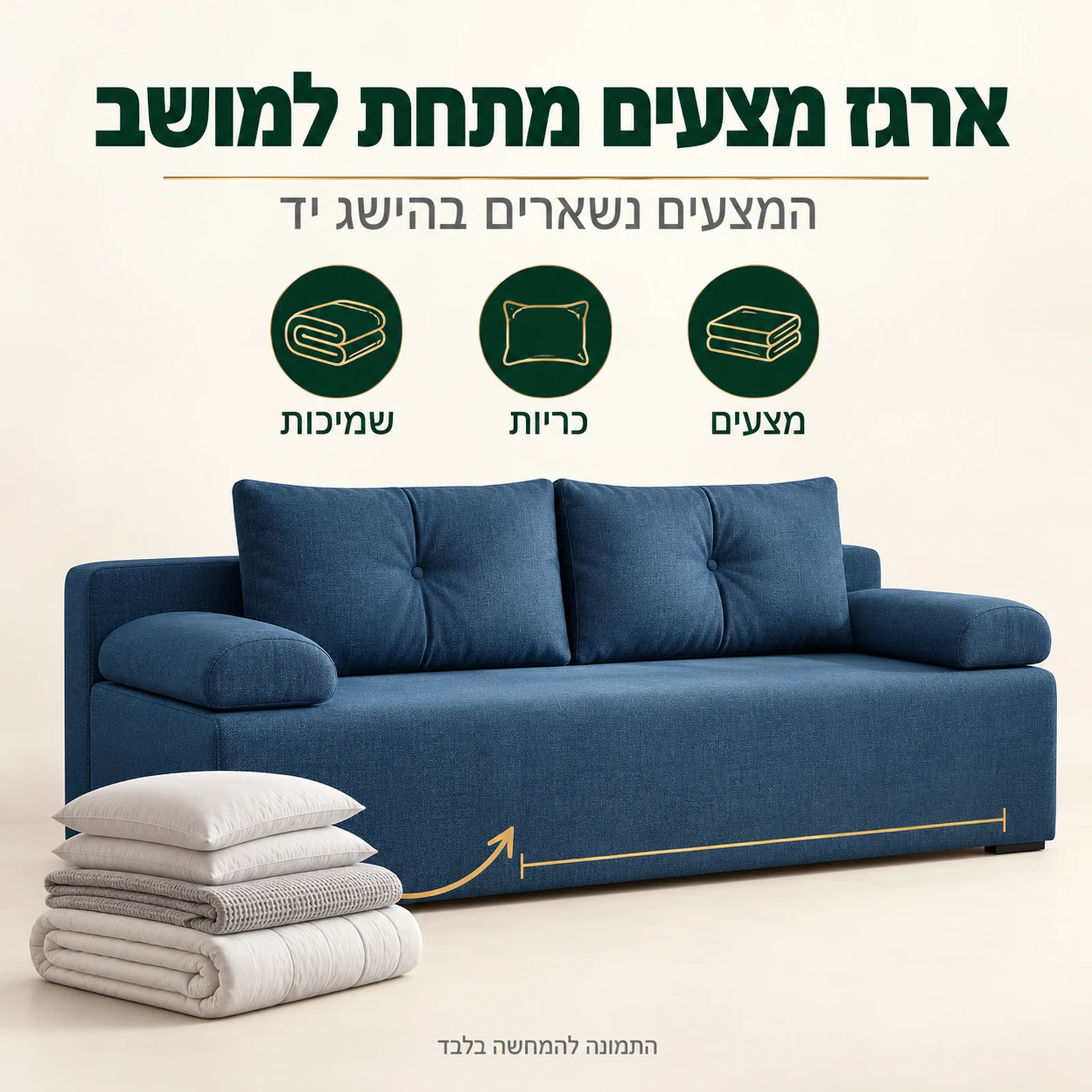 ספה OLIWIA עם ארגז מצעים מתחת למושב