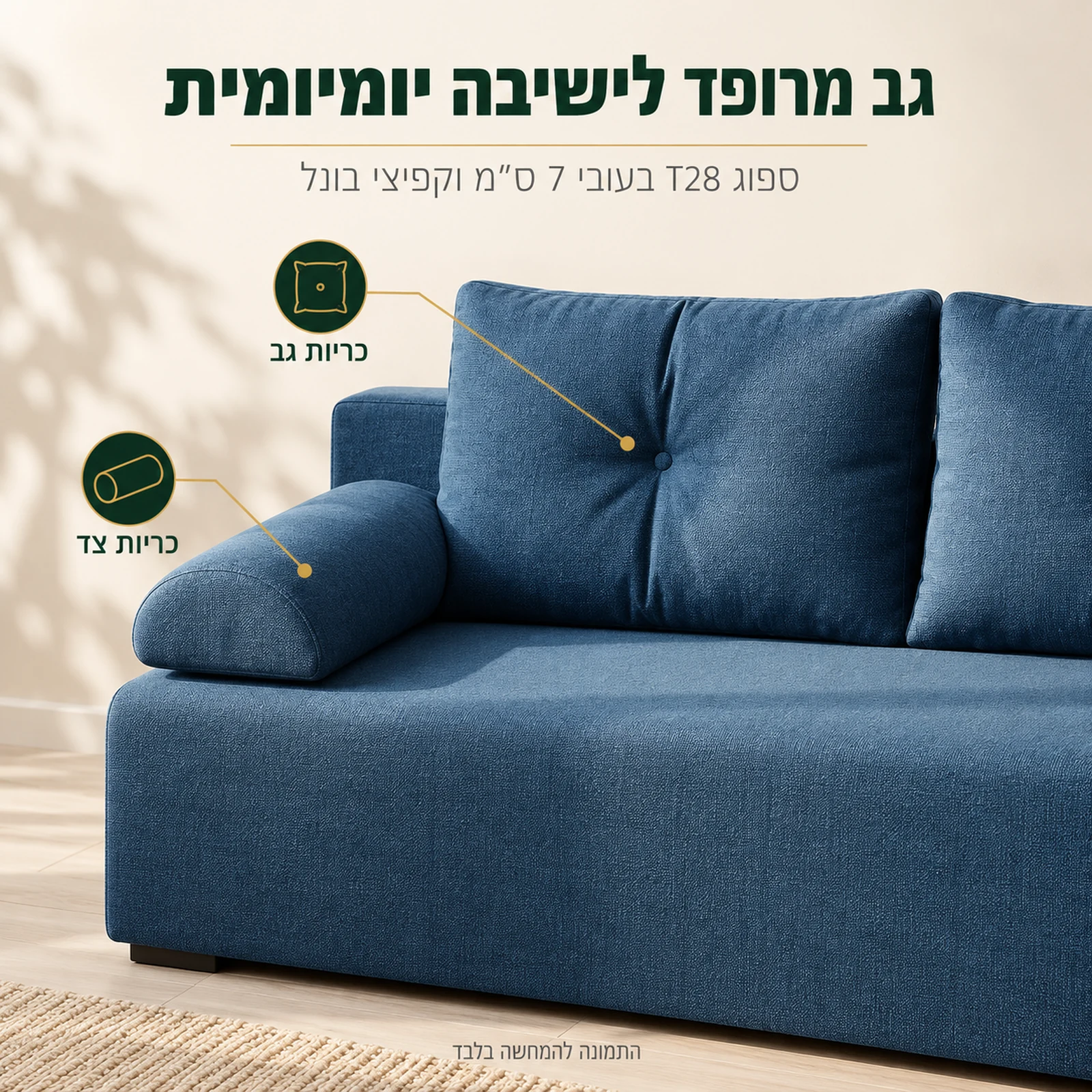 ספה OLIWIA – משענת גב מרופדת עם ספוג T28 וקפיצי בונל