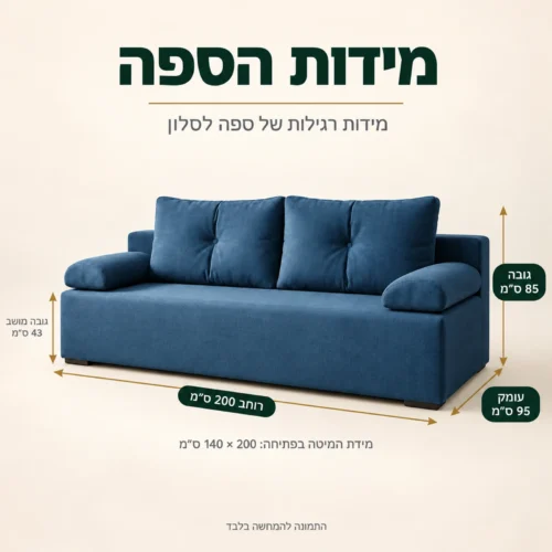 מידות ספה OLIWIA: רוחב 200, עומק 95, גובה 85 ס״מ