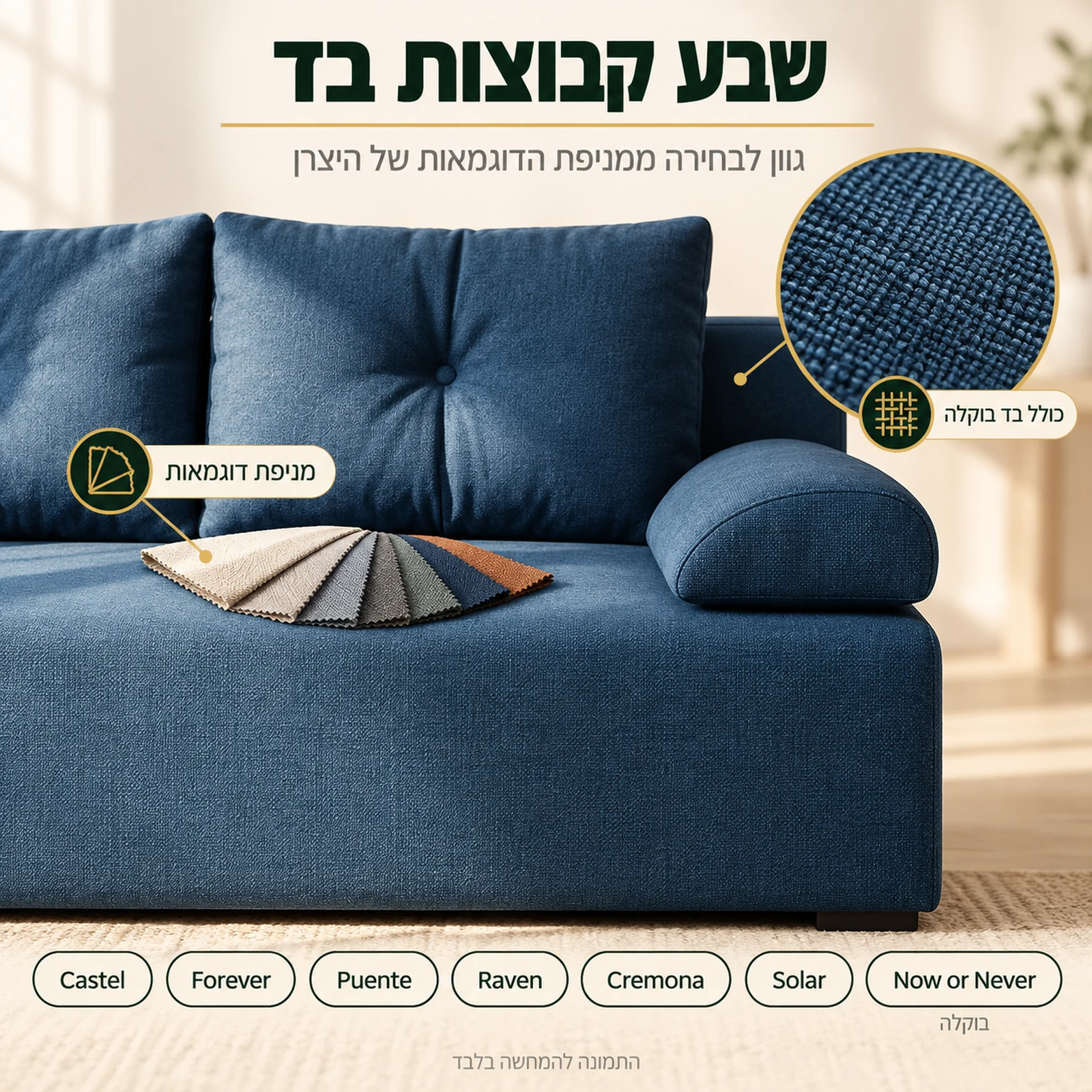 ספה OLIWIA בשבע קבוצות בד לבחירה, כולל בוקלה