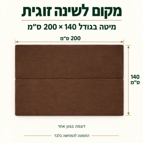ספה SOLO פתוחה למיטה זוגית 140 × 200 ס״מ – מבט מלמעלה, דוגמה בגוון אחר