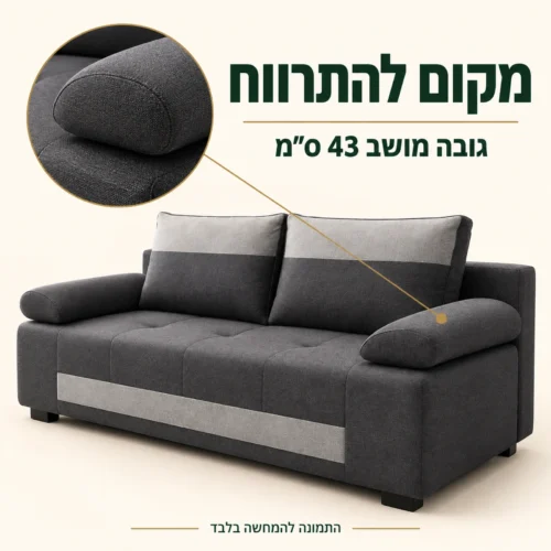 ספה SOLO – כרית צד ופרטי ריפוד, גובה מושב 43 ס״מ