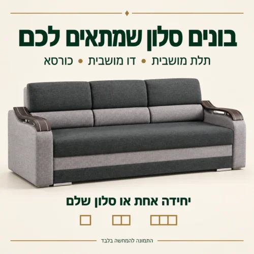 סדרת WAVE בתצורות תלת מושבית, דו מושבית וכורסא; בתמונה תלת מושבית