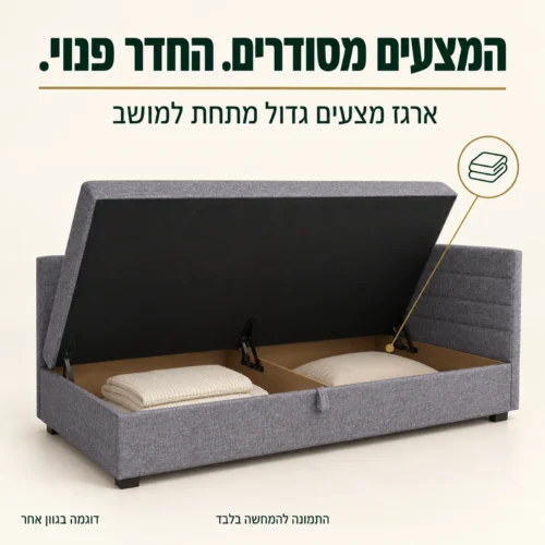 ספת ADEL עם מושב מורם וארגז מצעים גדול פתוח – דוגמה בגוון אחר