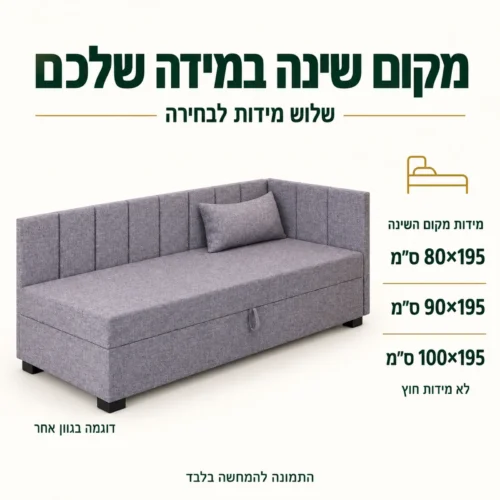 ספת ADEL – מידות מקום השינה לבחירה 80×195, 90×195 או 100×195 ס״מ; לא מידות חוץ