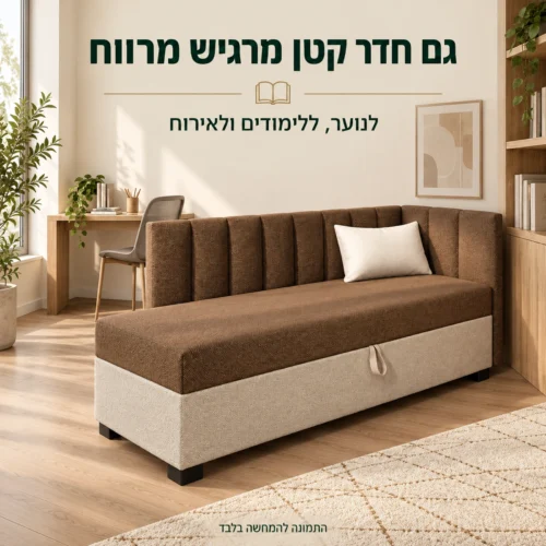 ספת ADEL בגוון חום ובסיס בהיר בחדר נוער עם פינת לימודים
