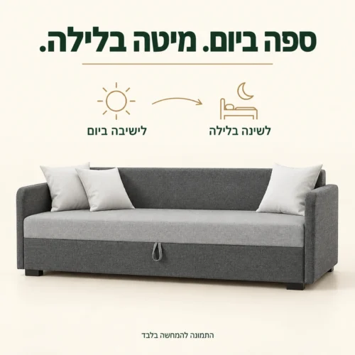 ספת ספר MIA לשימוש כספה ביום וכמיטה בלילה