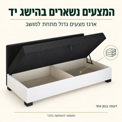 ספת ספר MIA עם ארגז מצעים פתוח מתחת למושב – דוגמה בגוון אחר