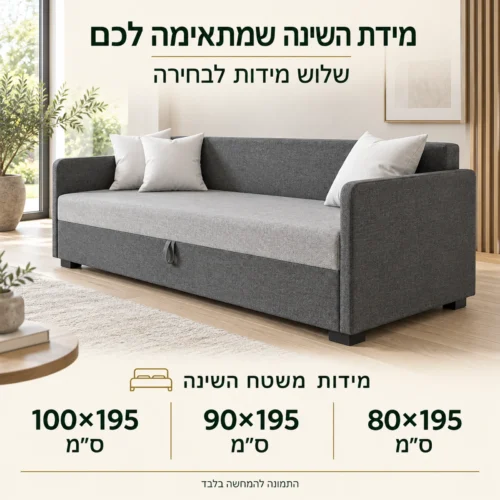 ספת ספר MIA – מידות משטח השינה לבחירה: 80×195, 90×195 או 100×195 ס״מ