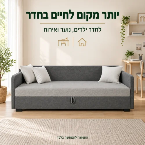 ספת ספר MIA בחדר ילדים, נוער ואירוח