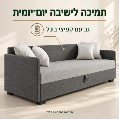 ספת ספר MIA עם גב בעל קפיצי בונל לתמיכה בישיבה יומיומית