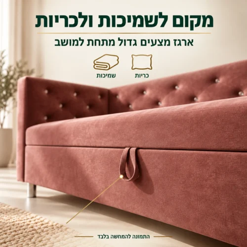 ספת PRINCESS – ארגז מצעים מתחת למושב, תקריב החזית הסגורה