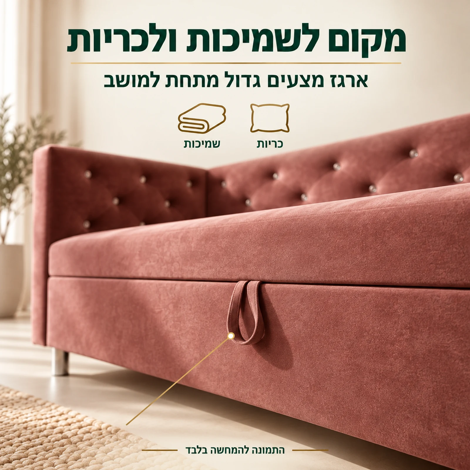 ספת PRINCESS – ארגז מצעים מתחת למושב, תקריב החזית הסגורה