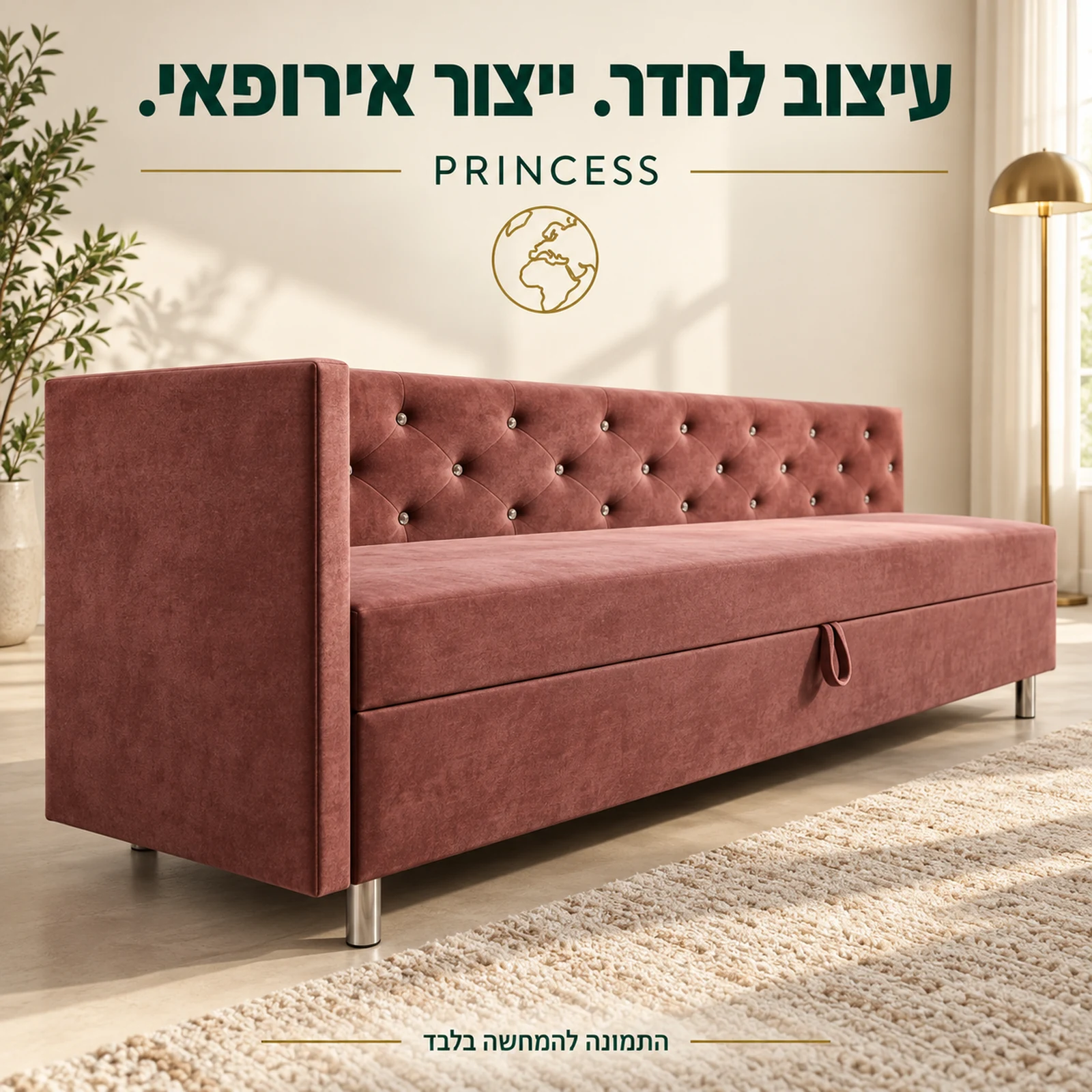 ספת PRINCESS בייצור אירופאי – מבט מצד הדופן