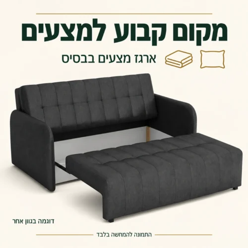 כורסא וספה נפתחת למיטה VIVA GRAND – ארגז המצעים בבסיס במצב פתוח, דוגמה בגוון אחר