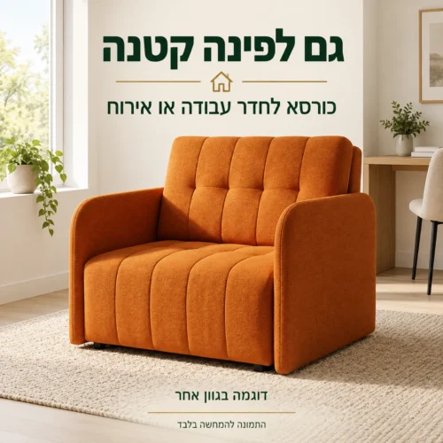 כורסא נפתחת למיטה VIVA GRAND – כורסא קומפקטית בחדר עבודה או אירוח, דוגמה בגוון כתום
