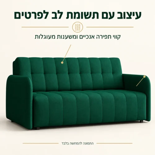 כורסא וספה נפתחת למיטה VIVA GRAND – ריפוד ירוק עם קווי תפירה אנכיים ומשענות מעוגלות