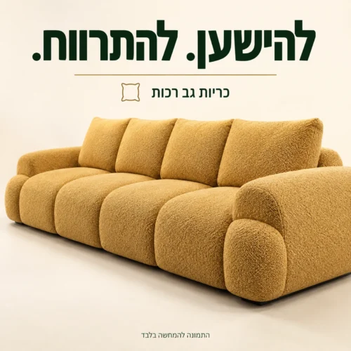 ספת OPTIMA מזווית אלכסונית המדגישה את כריות הגב הרכות והמשענות המעוגלות
