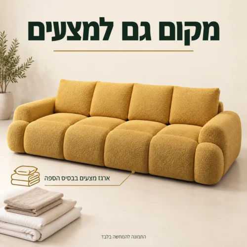 ספת OPTIMA במבט מוגבה עם סימון בסיס הספה הכולל ארגז מצעים