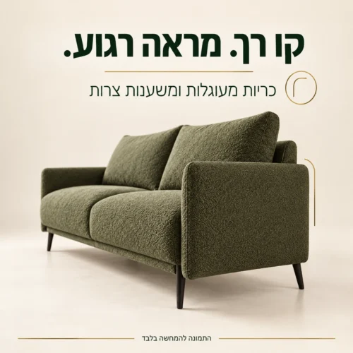ספה LAMBI – קו רך, כריות מעוגלות ומשענות צרות