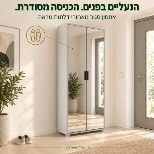 ארון נעליים BLANCO עם דלתות מראה סגורות בכניסה לבית