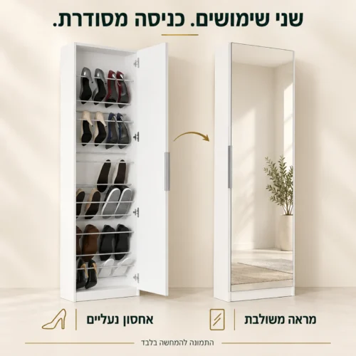 ארון נעליים CALMA לבן עם מראה – אחסון סגור ומראה משולבת