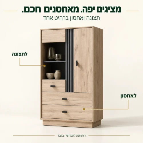 ויטרינת בר ALLAMO נמוכה בגוון Dub – תצוגה ואחסון ברהיט אחד